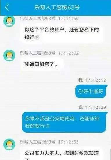 被杀猪盘骗50万受害者自述：我承认我贪