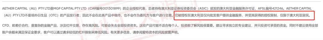 老师代管理交易账号？不过是Aether Capital的杀猪盘套路！