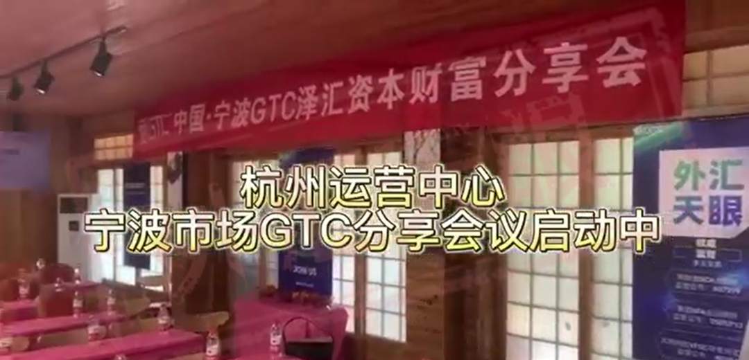 注意！！！假冒gtcup.asia团伙诈骗百万美金！谨防假冒，请认准官方GTC·泽汇资本！