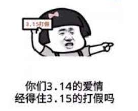 3.15 特别企划 | 你踩过哪些平台的坑？