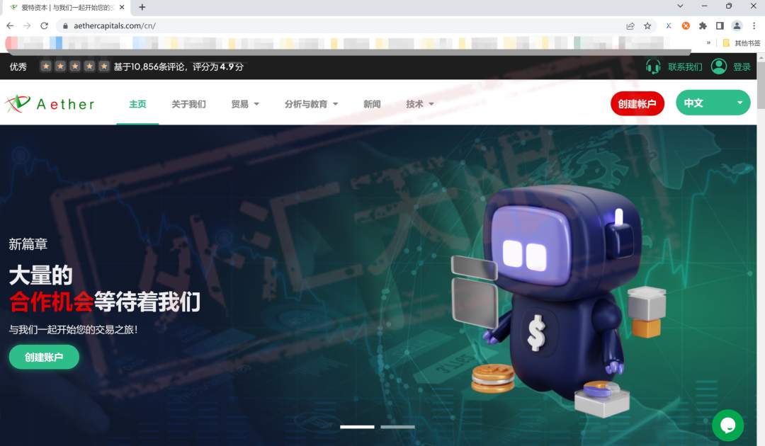 老师代管理交易账号？不过是Aether Capital的杀猪盘套路！