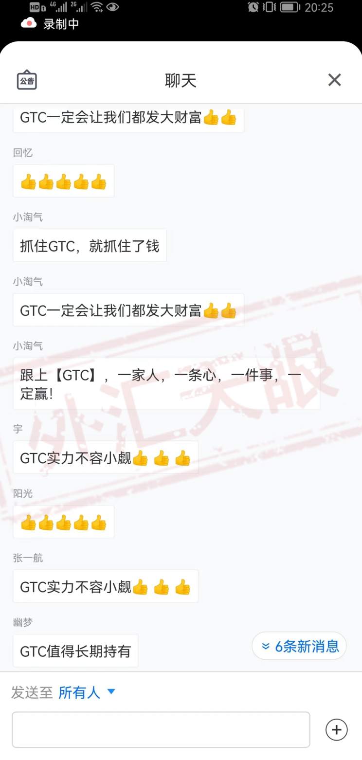 注意！！！假冒gtcup.asia团伙诈骗百万美金！谨防假冒，请认准官方GTC·泽汇资本！