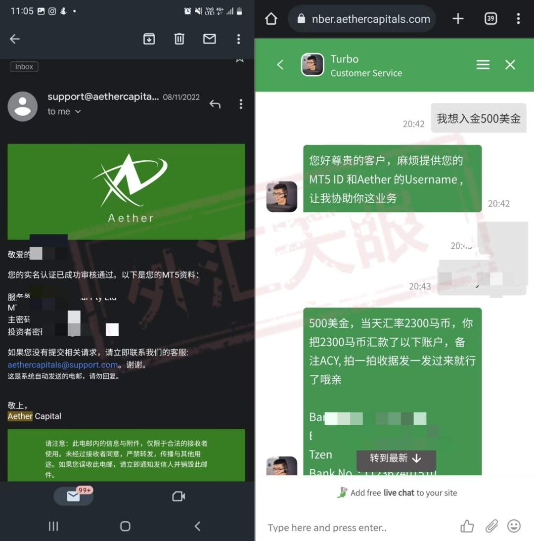 老师代管理交易账号？不过是Aether Capital的杀猪盘套路！...from 嘿，有坑- Followme