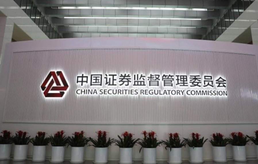 中国证监会与香港证监会签署备忘录 进一步加强监管合作