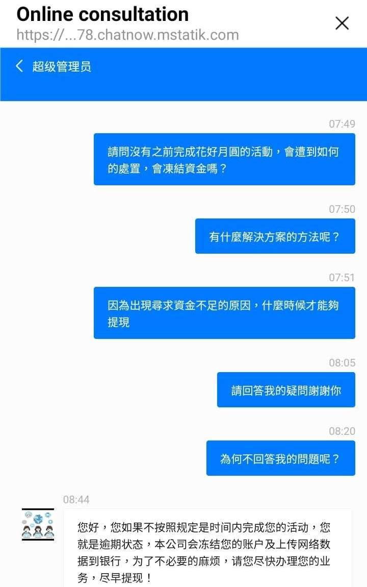 假冒WeTrade“殺豬盤”，騙到台灣女子去借貸