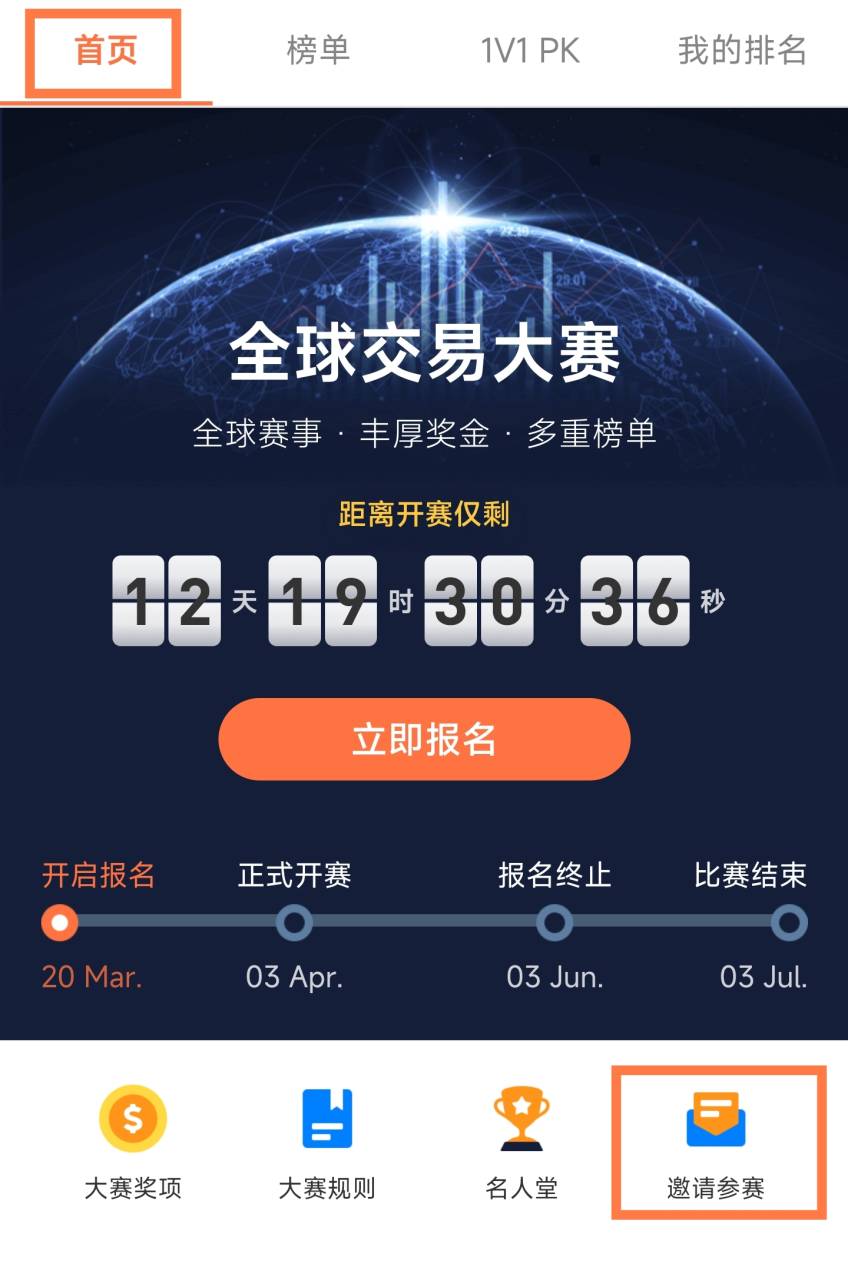 【邀请有奖 | $3/人 】 不限时不封顶