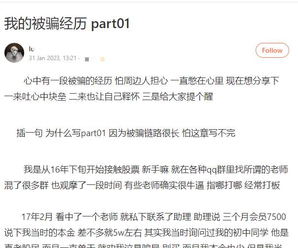 3.15 特别企划 | 你踩过哪些平台的坑？