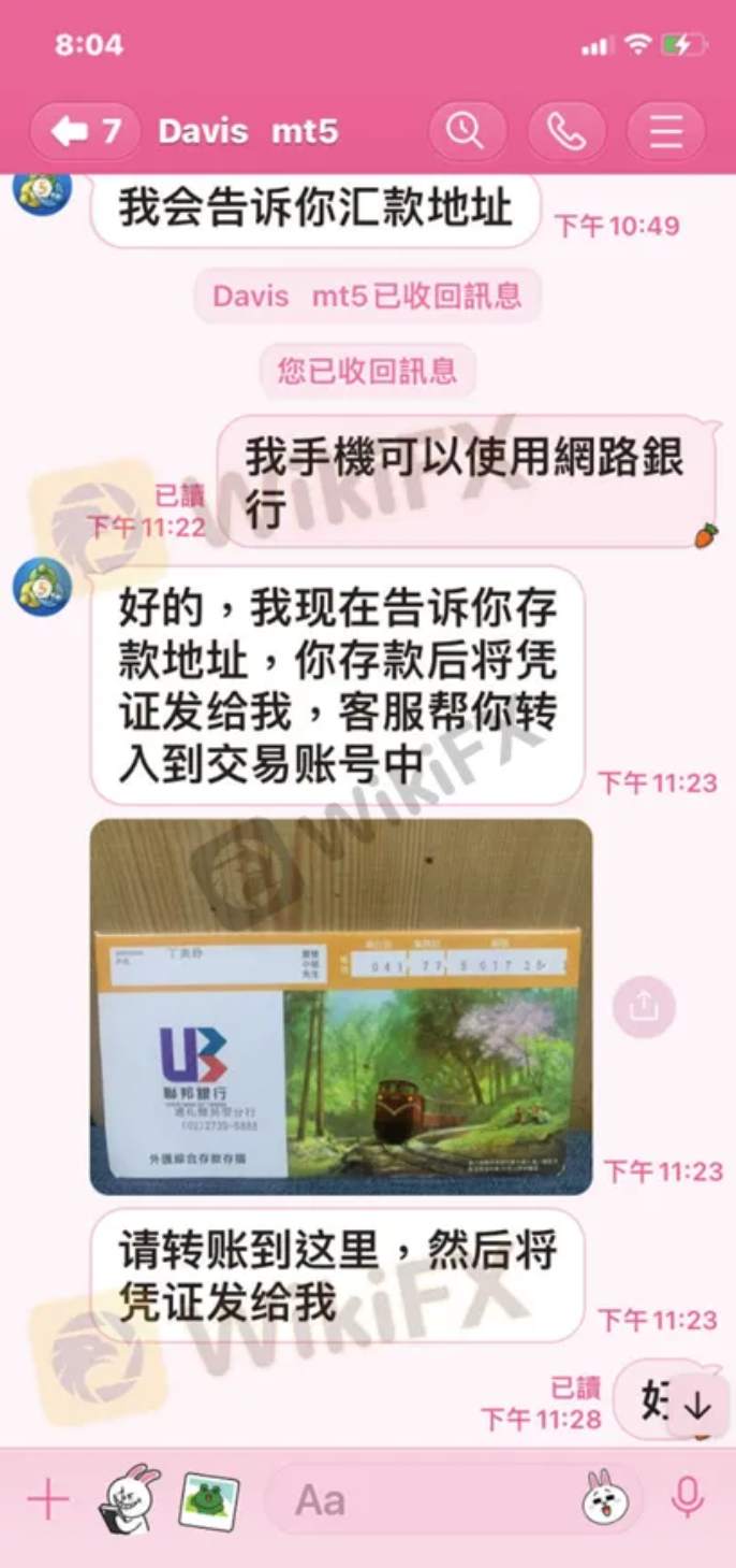 DuxMarket营造获利500%假象，诱骗台胞交易者拒不出金！