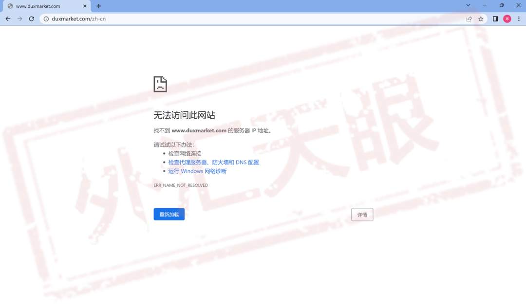 DuxMarket营造获利500%假象，诱骗台胞交易者拒不出金！