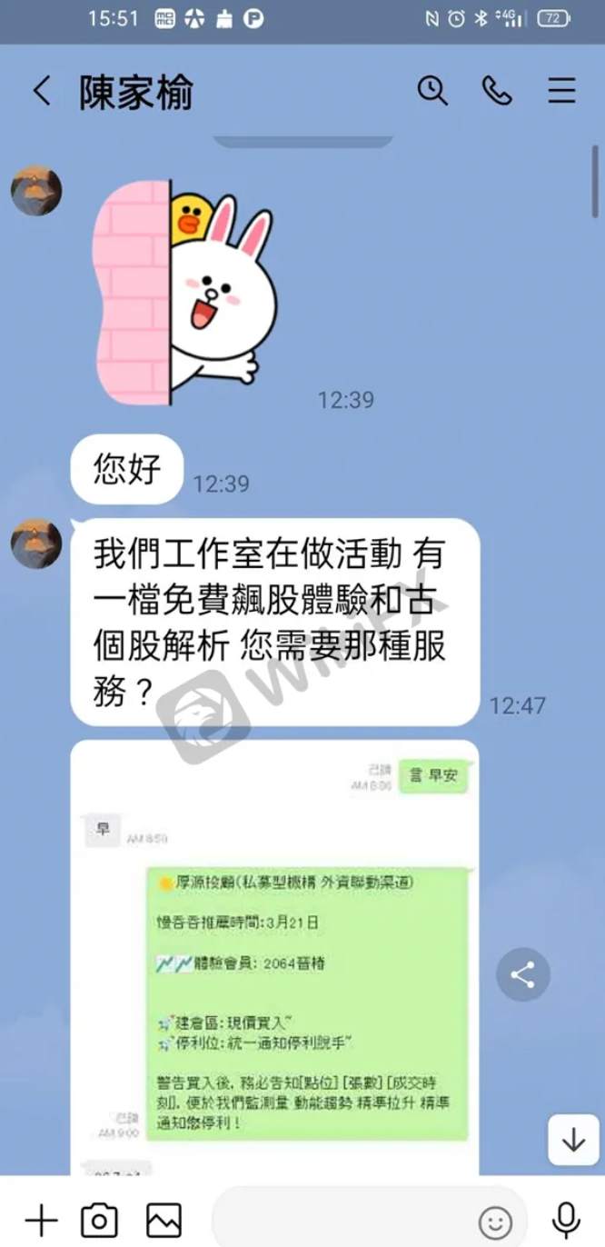 注意远离！POIPEX仍在设群诱导投资，并恶意爆仓多次要求缴费！