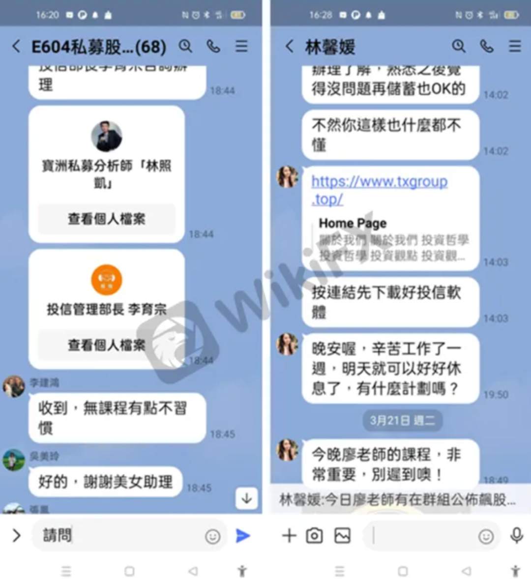 注意远离！POIPEX仍在设群诱导投资，并恶意爆仓多次要求缴费！