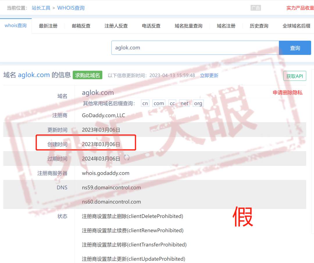 恶意带单出金需缴纳风险金，监管机构甚至比原主要多，这家假冒AGL绝了！