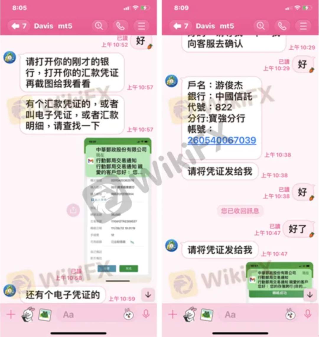 DuxMarket营造获利500%假象，诱骗台胞交易者拒不出金！