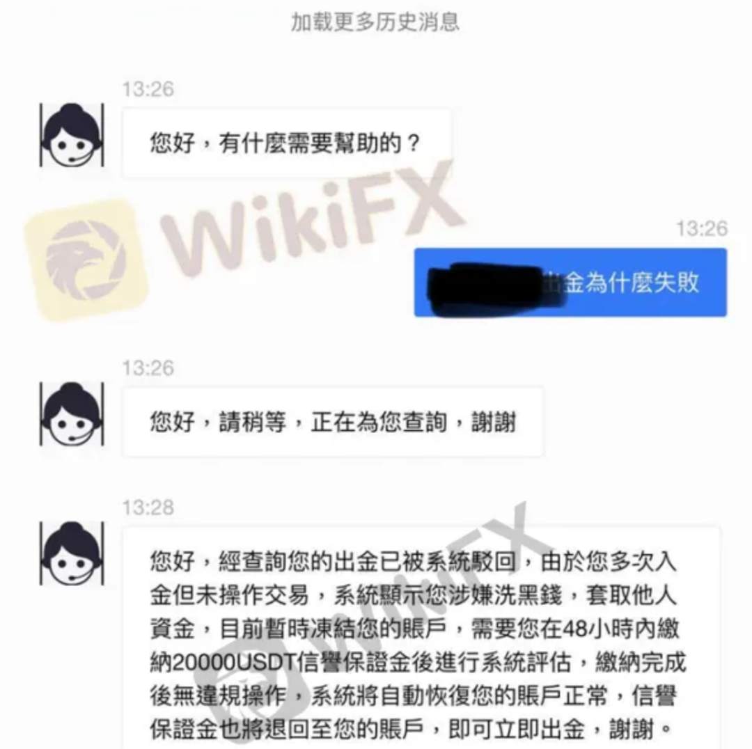 远离！黑平台Amtop利用高息诱骗投资，投资者想要出金却被告知涉嫌“洗钱”！