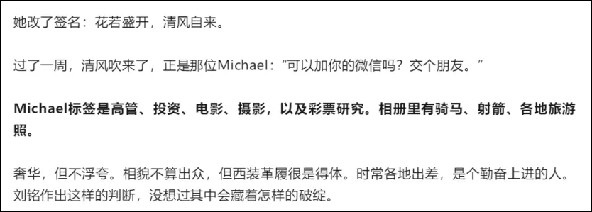 只有骗子才能满足你