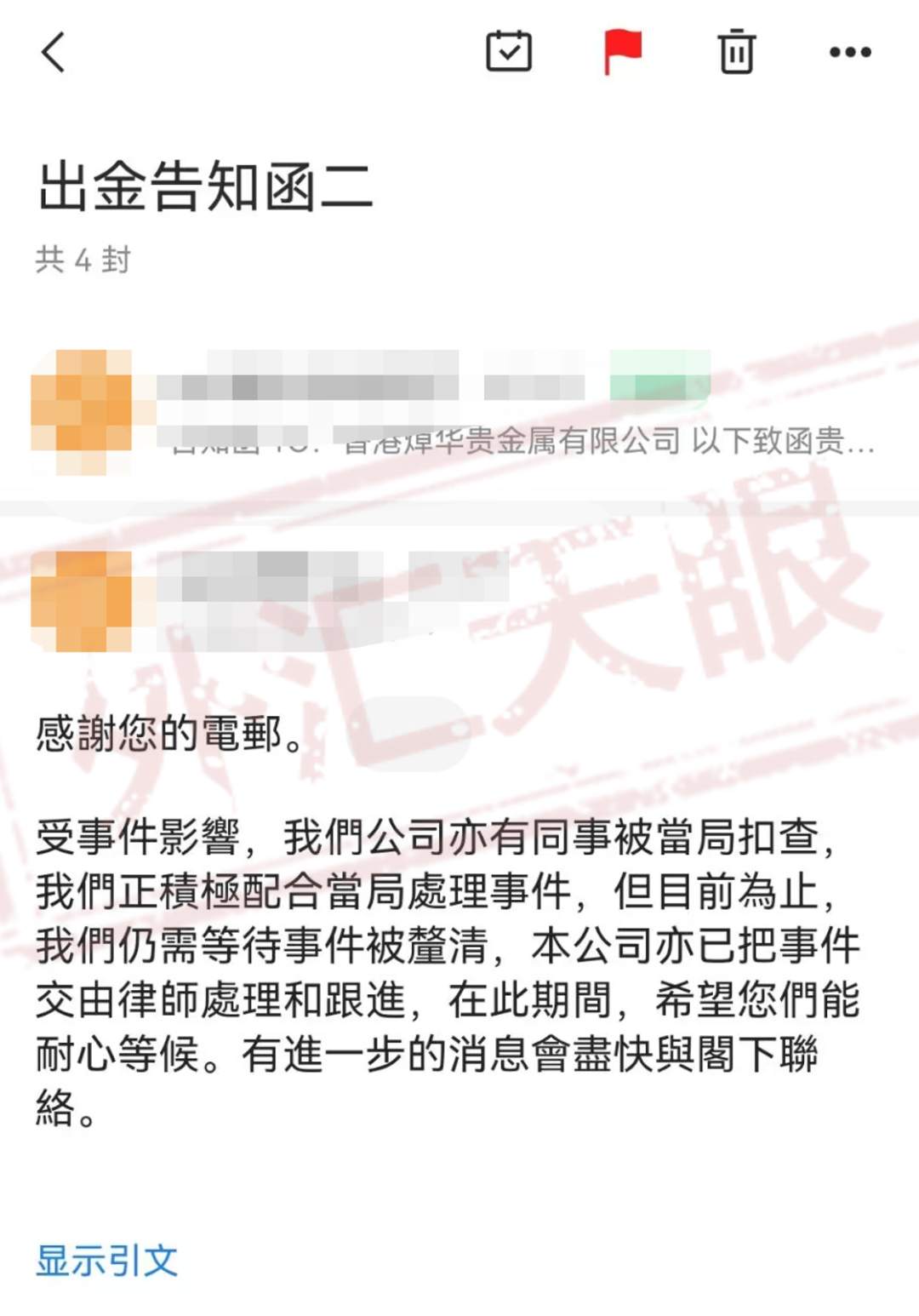 老券商焯华贵金属与Parry Capital合作无法出金，是被坑还是自导自演玩套路？！