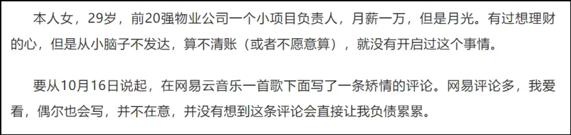 只有骗子才能满足你