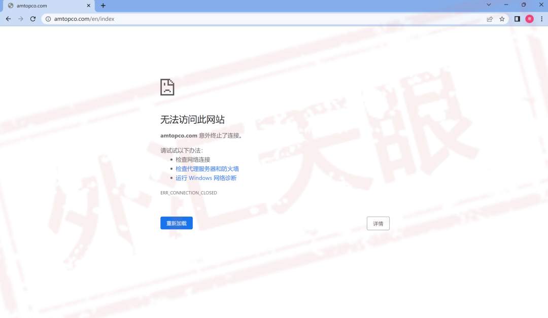 远离！黑平台Amtop利用高息诱骗投资，投资者想要出金却被告知涉嫌“洗钱”！