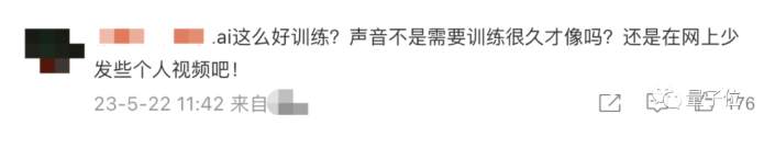 和AI网聊10分钟，我被骗走430万