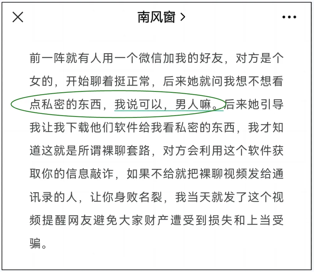 只有骗子才能满足你