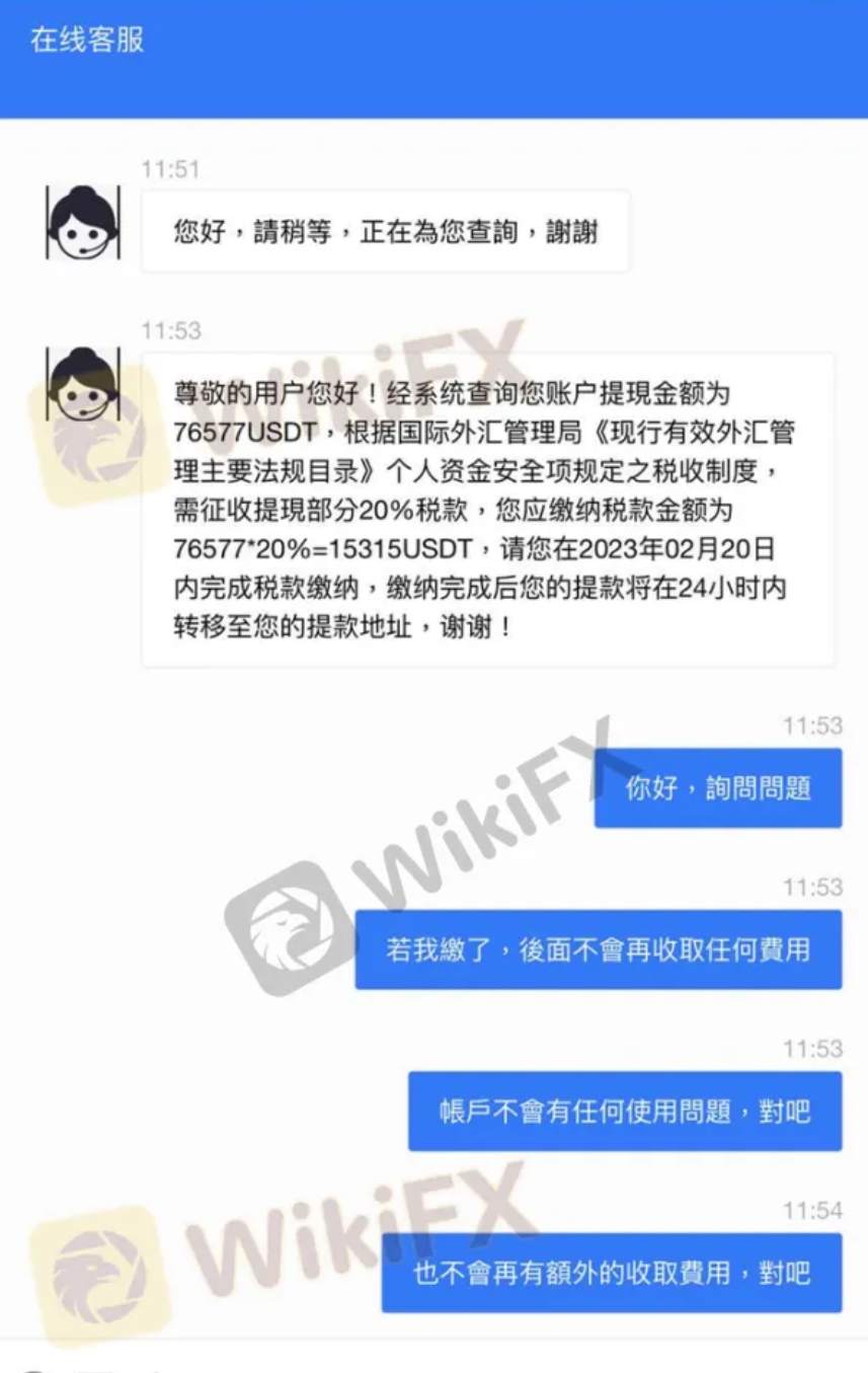 远离！黑平台Amtop利用高息诱骗投资，投资者想要出金却被告知涉嫌“洗钱”！