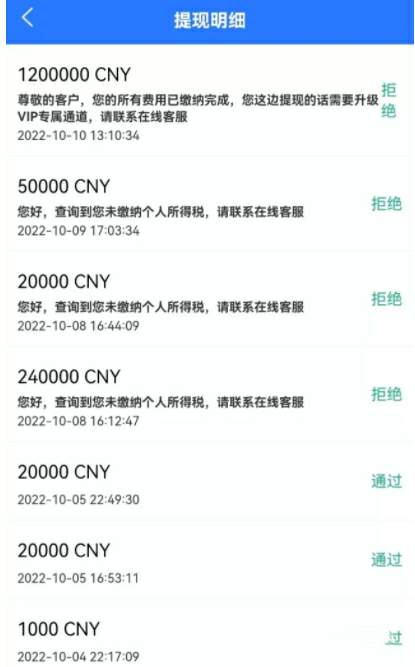 骗局!一条发错的信息,女子7天被骗110多万