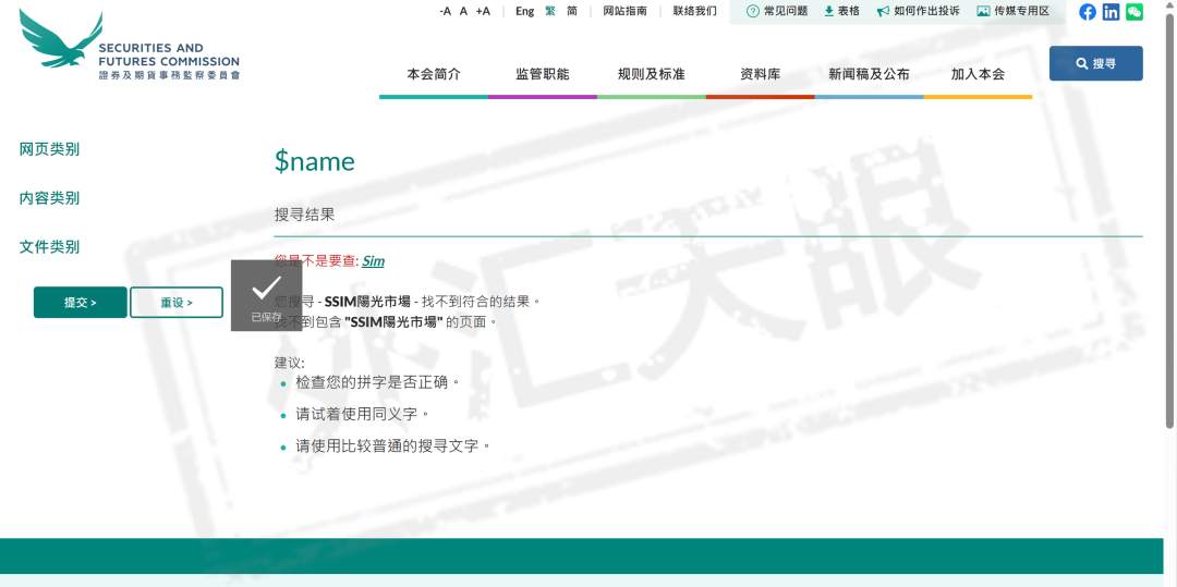 SSIM阳光市场客诉激增，全面无法出金，疑似跑路！