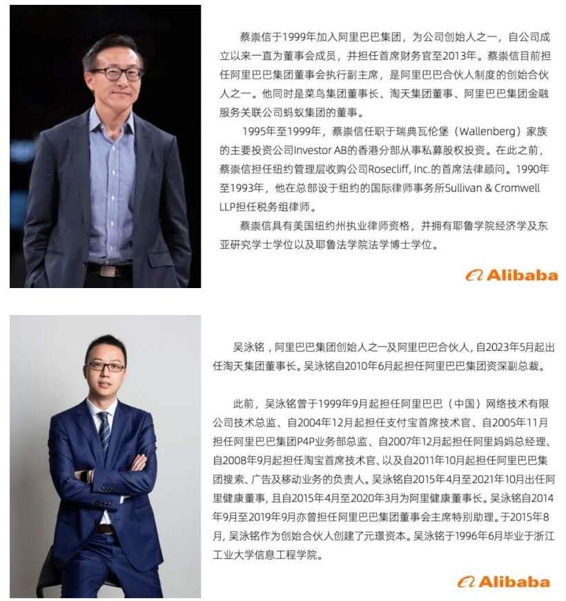 张勇将卸任！蔡崇信任阿里董事会主席，吴泳铭任CEO
