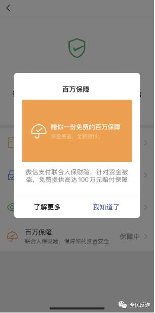 警惕新骗局！提醒：这个真不要钱！