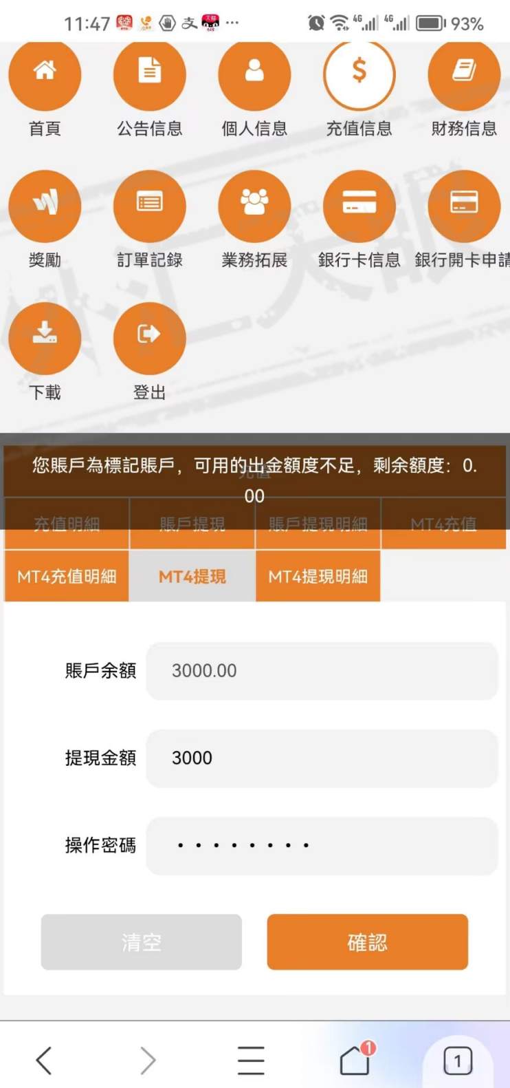 SSIM阳光市场客诉激增，全面无法出金，疑似跑路！