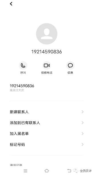 警惕新骗局！提醒：这个真不要钱！