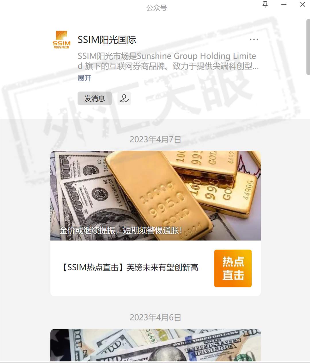 SSIM阳光市场客诉激增，全面无法出金，疑似跑路！