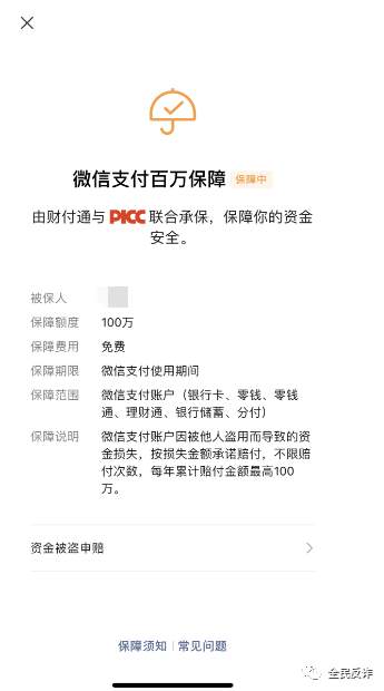 警惕新骗局！提醒：这个真不要钱！