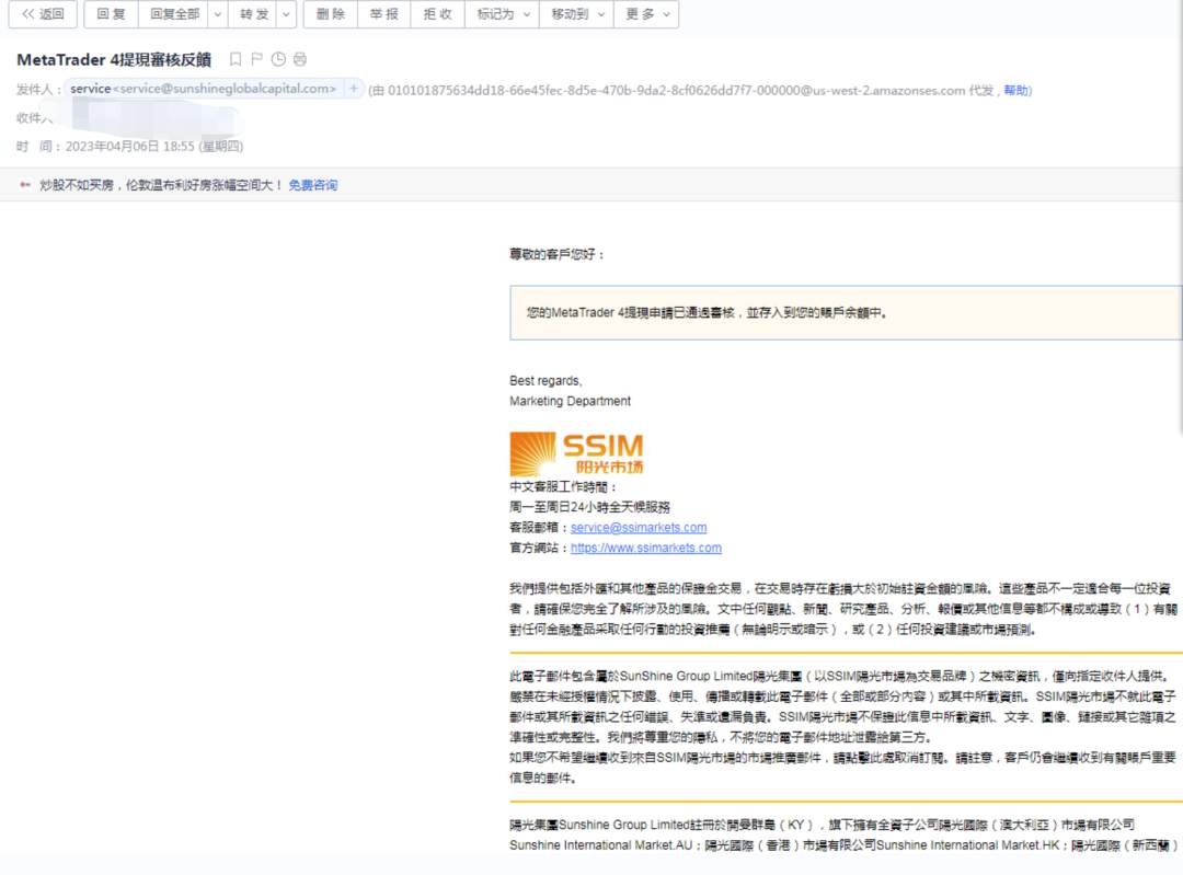 SSIM阳光市场客诉激增，全面无法出金，疑似跑路！