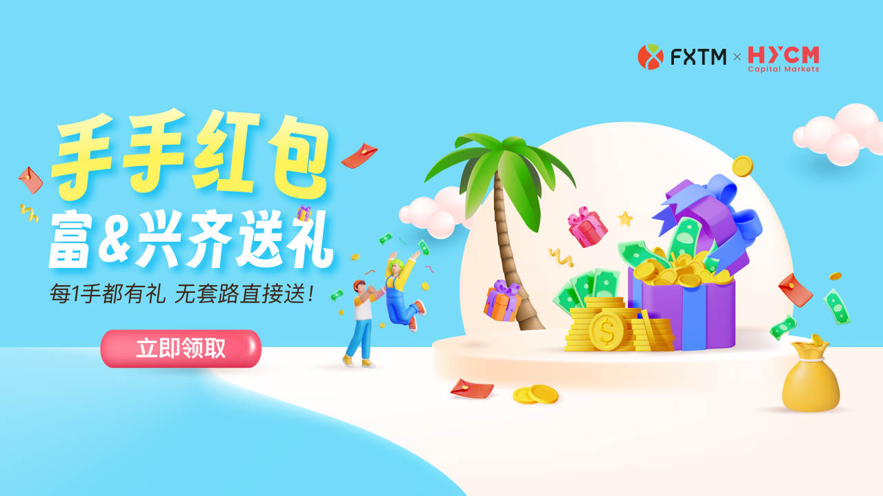 手手红包,富&兴齐送礼