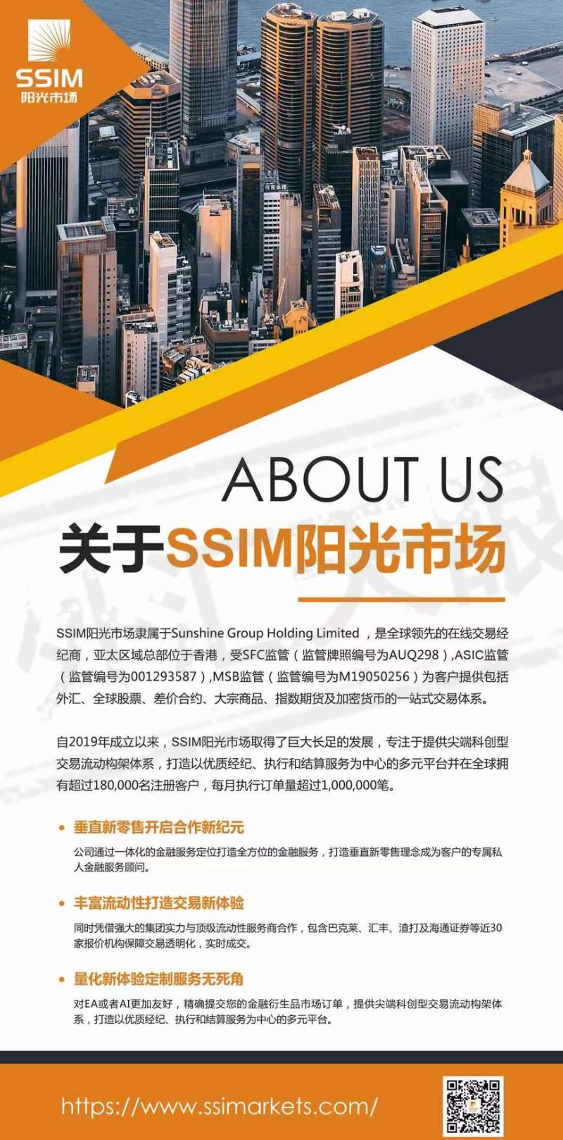 SSIM阳光市场客诉激增，全面无法出金，疑似跑路！
