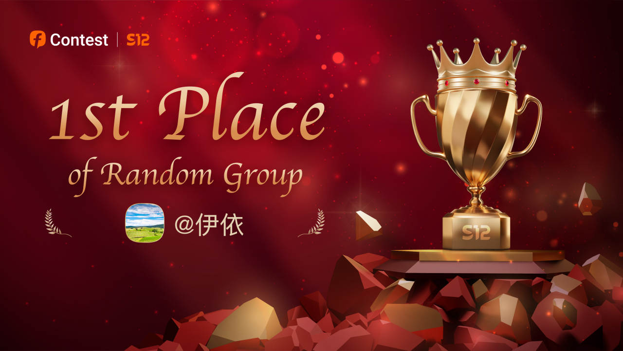 S12 | Share Moment for 1st Place of Random Group