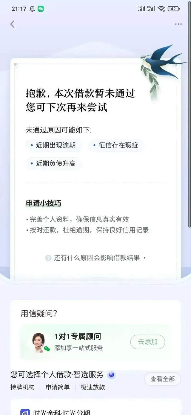 本人亲身经历，网贷平台诈骗揭秘！