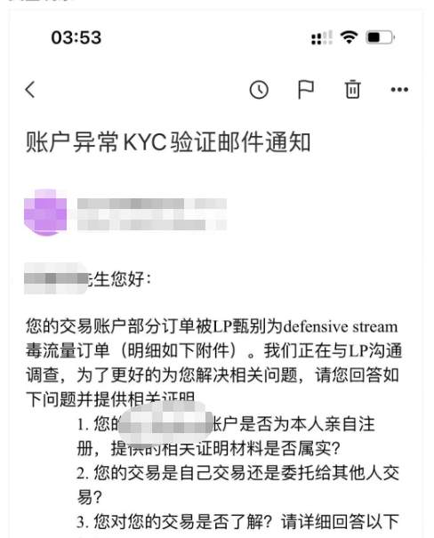 关于“毒流量订单”你知道多少？