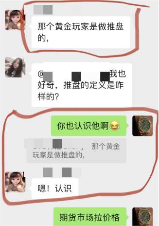 疯狂的毒瘤？揭秘打盘者如何践踏行业的底线