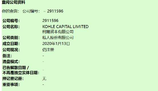 券商KCM柯尔凯思杭州办公室负责人出逃东南亚！