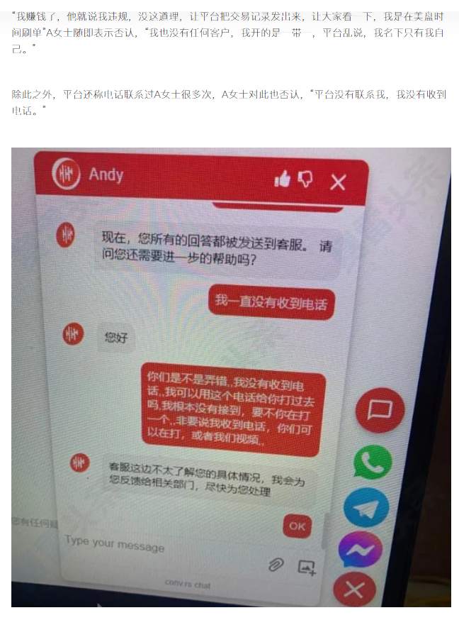 关于“毒流量订单”你知道多少？