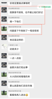 疯狂的毒瘤?揭秘打盘者如何践踏行业的底线
