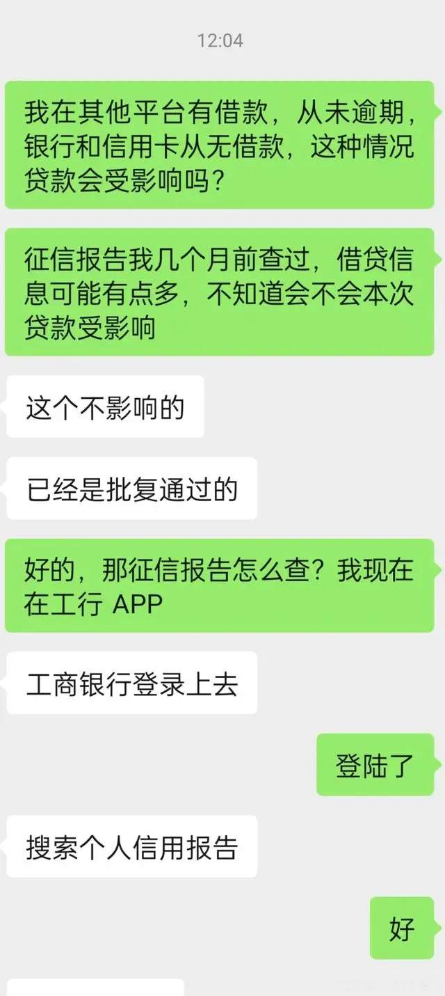 本人亲身经历，网贷平台诈骗揭秘！