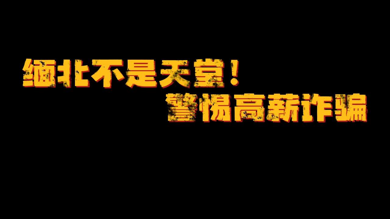 “自此，我才知道什么是人间地狱”