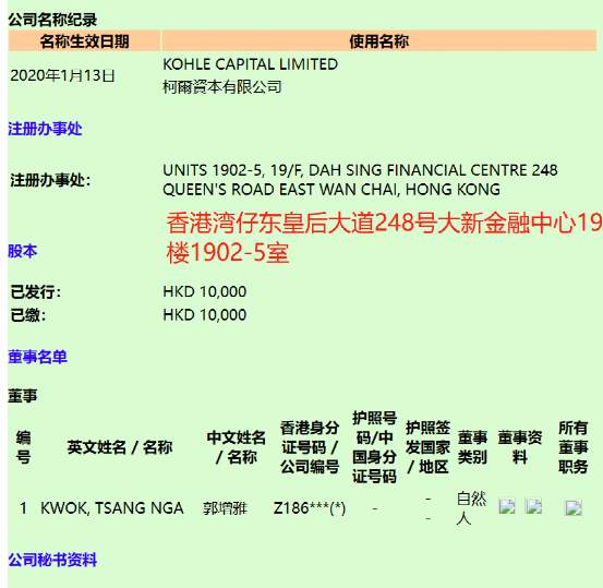 券商KCM柯尔凯思杭州办公室负责人出逃东南亚！