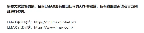 关于LMAX的6点反驳，做出如下回应！