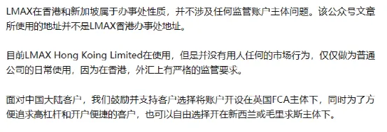 关于LMAX的6点反驳，做出如下回应！