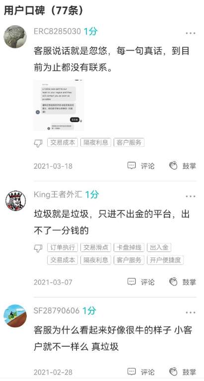 老虎外汇TigerWit:拒绝出金、失联,疑似已跑路!