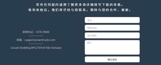 券商OWM出金困难！滑点严重！不接受有效监管！